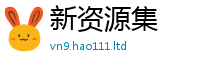 2025新奥天天开好彩新奥彩免费版乃王中王493333特马王中王